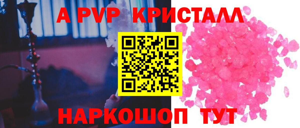 Alpha PVP VHQ  Alfa_PVP Соль  Вход с VPN  Alfa_PVP крисы CK  Alpha-PVP  Жуковский 