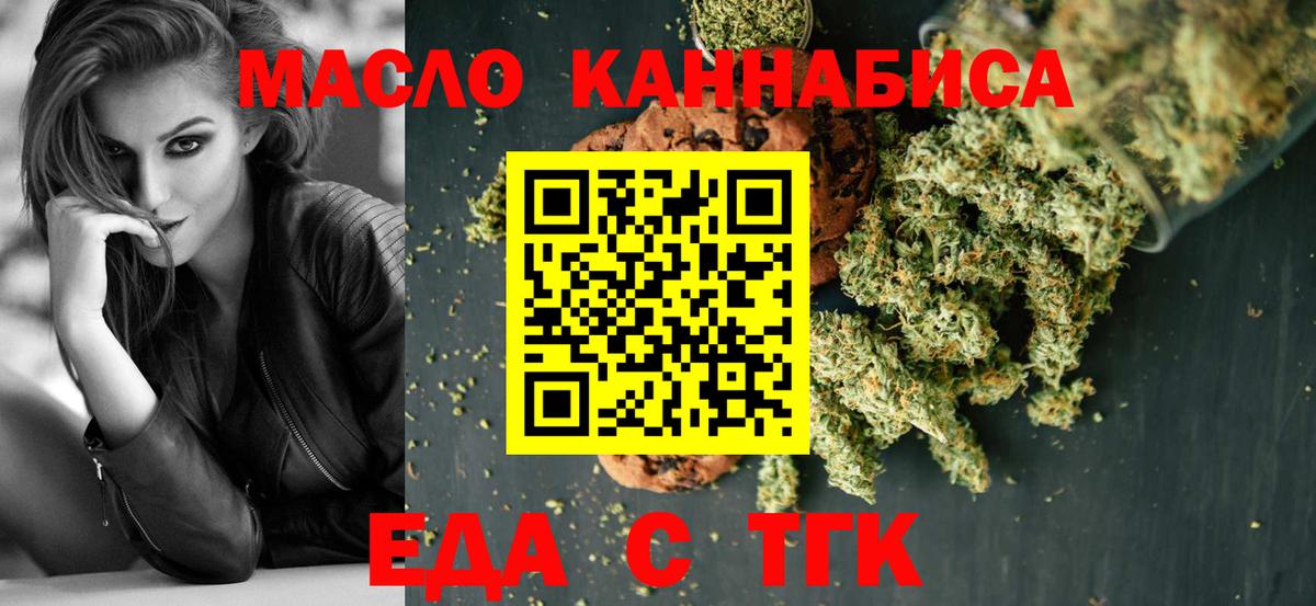 Cannafood марихуана  Вход с VPN  Жуковский 