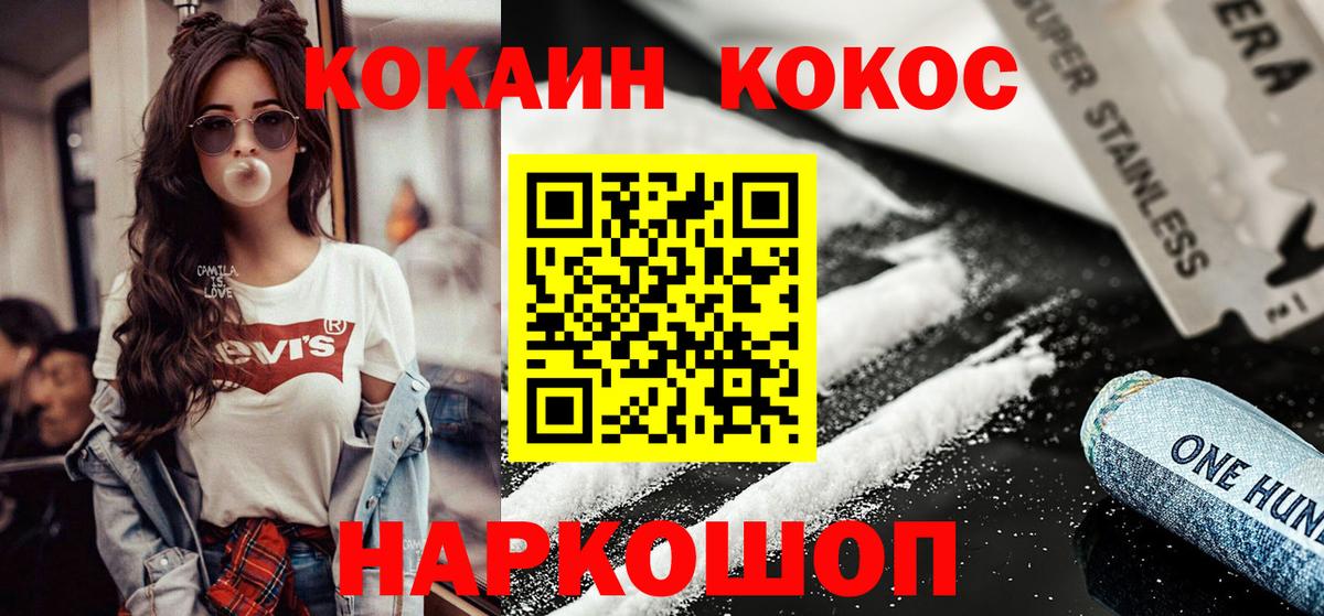 COCAIN Перу  Вход с VPN  что такое   Кокаин  Жуковский  Кокаин 98% 