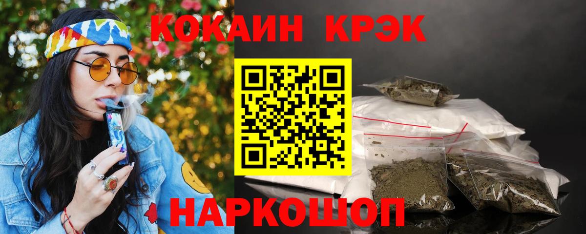 Кокаин Fish Scale Жуковский