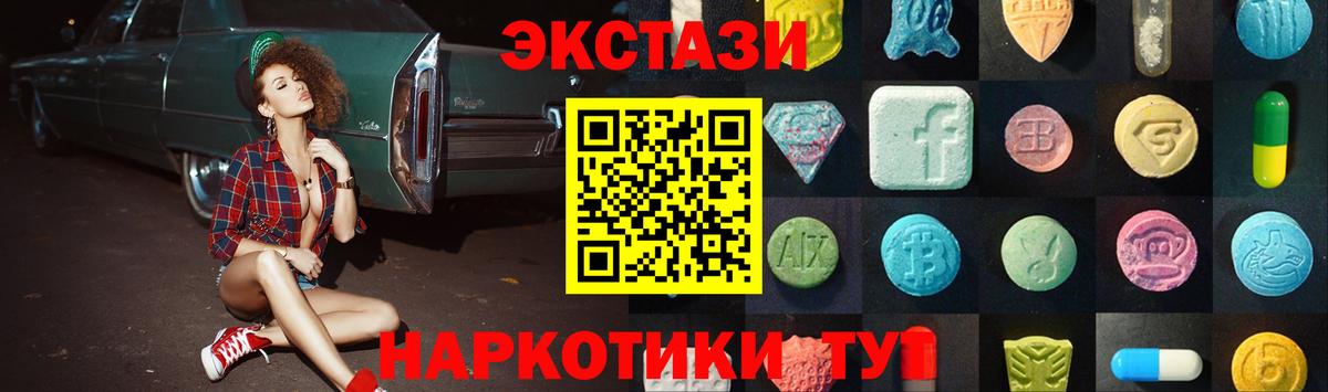 Экстази 300 mg Жуковский