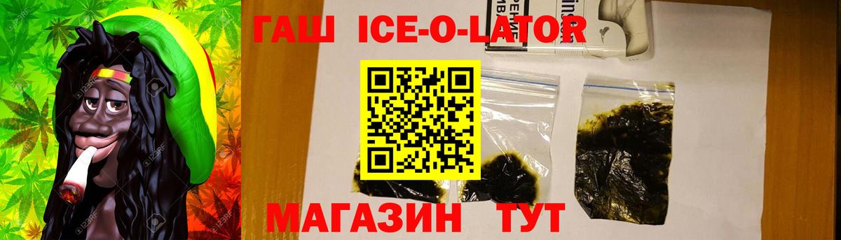 Жуковский  Гашиш 40% ТГК  Гашиш Изолятор  Гашиш  Вход с VPN 