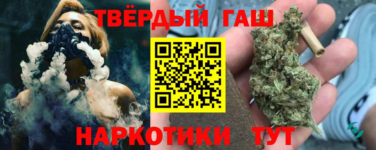 Гашиш Premium Жуковский