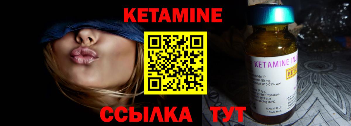 Кетамин ketamine  Кетамин VHQ  Вход с VPN  Жуковский 