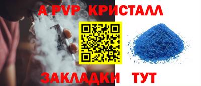 apvp Кумертау