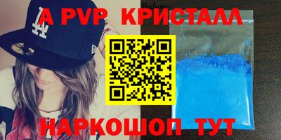apvp Кумертау