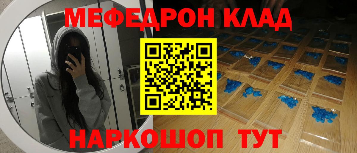 МЕФ VHQ  Вход с VPN  Жуковский  МЕФ  МЕФ  Меф кристаллы 