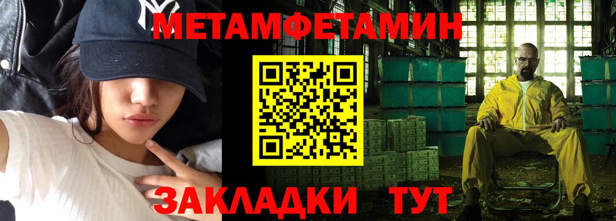 МЕТАМФЕТАМИН витя Жуковский