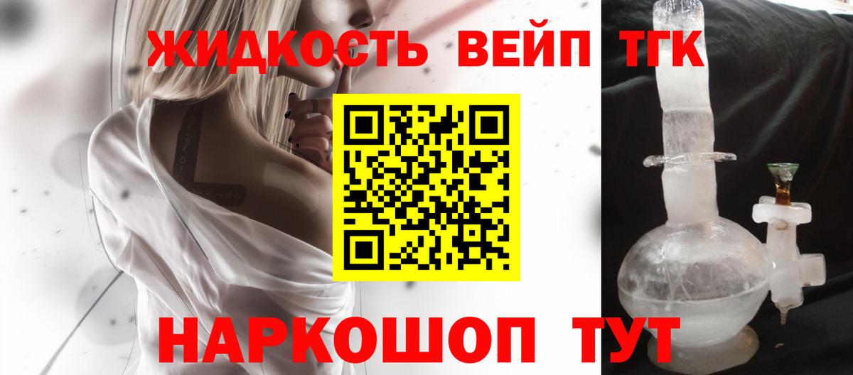 где купить наркоту  Дистиллят ТГК гашишное масло  Жуковский  Вход с VPN  Дистиллят ТГК концентрат 
