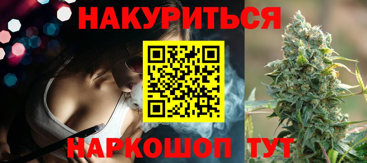 Жуковский  Канабис Bruce Banner  Вход с VPN  Шишки марихуана план 